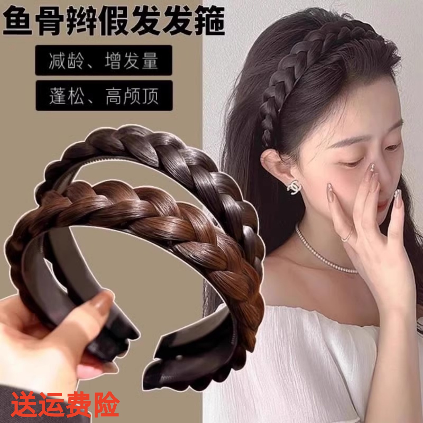 鱼骨辫假发发箍2024女款麻花辫