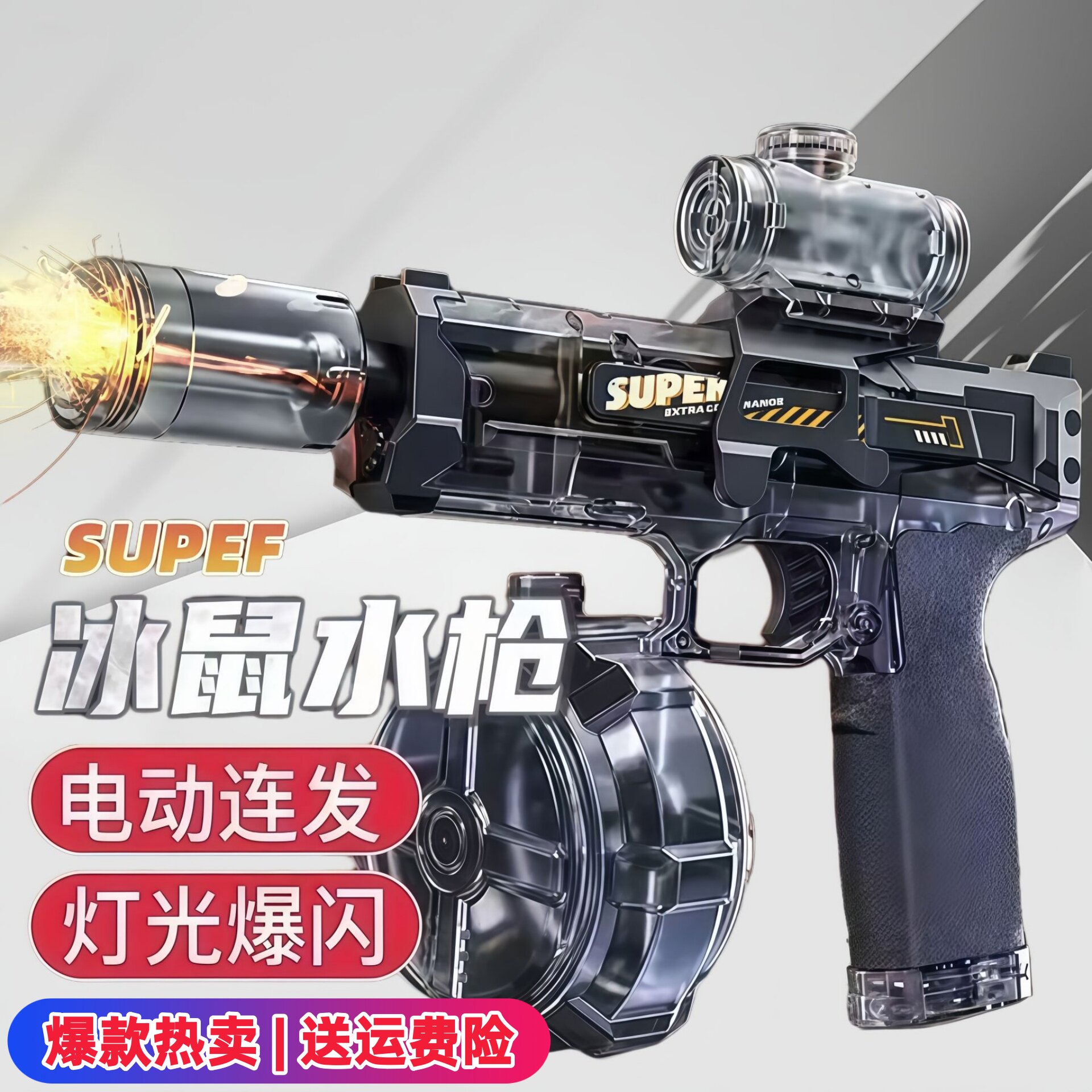 小冰鼠电动水枪手自一体全自动吸水抢大容量脉冲水枪灯光水枪玩具