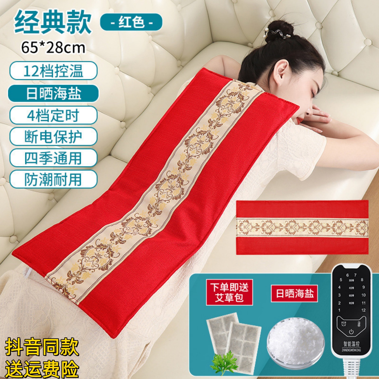 海盐热敷理疗袋肩颈热敷包草本粗盐袋艾灸披肩电加热护颈椎腰腹新