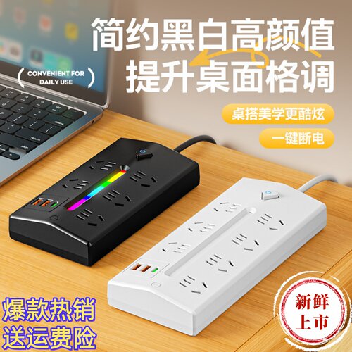 新款多功能梯形插座斜面板转换器多USB多插位带线插排插接拖线板