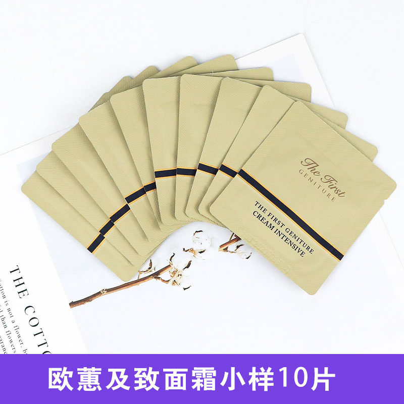 韩国ohui欧蕙极致面霜小样10片装1ml/片保湿滋润营养抗渗去皱
