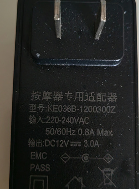 适用于 KE036B-1200300Z 按摩器电源适配器 充电器 电源线12v3a