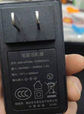 通用 彗星人Daysky DK190 x9plus笔记本充电器 12V3A 电源适配器