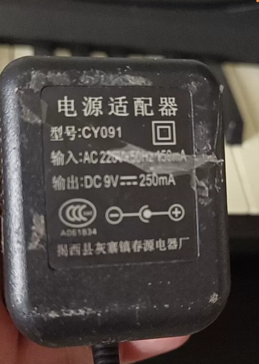 兼容 美科MK2054电子琴电源适配器 CY091 9V 250mA 充电器 插头