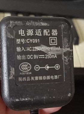 兼容 美科MK2054电子琴电源适配器 CY091 9V 250mA 充电器 插头