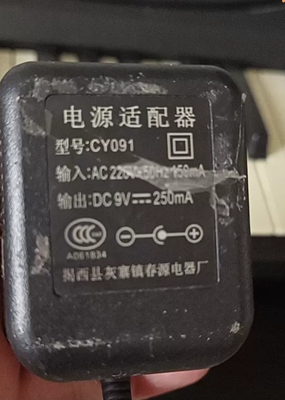 兼容 美科MK2054电子琴电源适配器 CY091 9V 250mA 充电器 插头