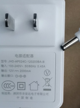 天业来H156笔记本电脑BI24-120200-AdC小头12V2A电源适配器充电器