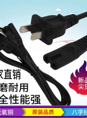 适用 BOSE电源线soundtouch 10 20 30桌面音响音箱供电线8字线