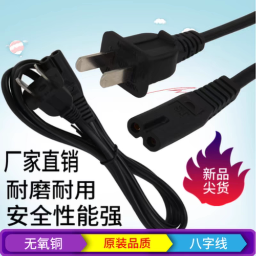 EPSON爱普生L380 L6168打印机C462H电源线两孔八8字充电线数据线