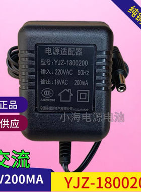 原装 ISK 幻想电源适配器YJZ-1800200 18VAC 200ma 电源线变压器