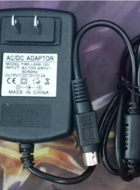海康威视7804 7808H-SNH录像机12V2a通用电源 24W电源适配器4针