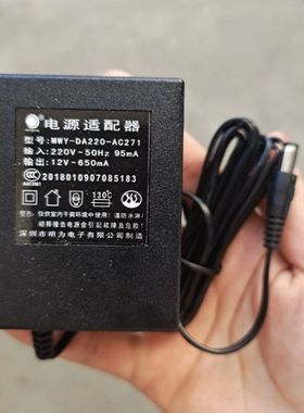 深圳明为交流AC12V~650mA净水器软水机电源适配器MWY-DA220-AC271
