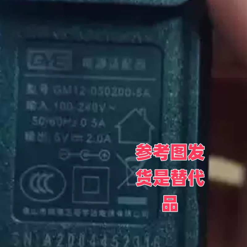 适用于 冠宇达 GM12-050200-5A 充电器 电源适配器5v2a 通用替代