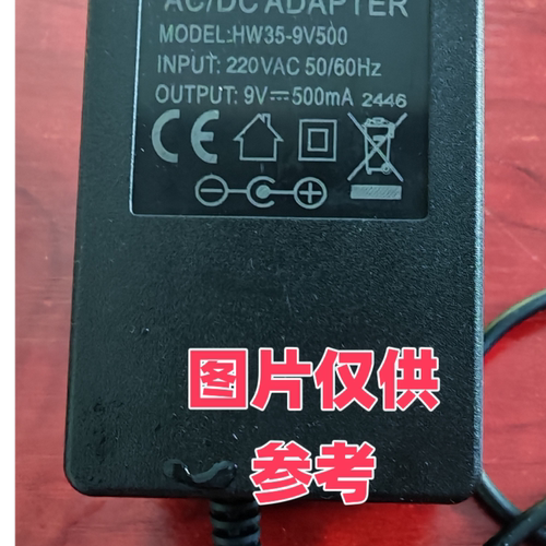 适用于 HW35-9V500电子天平电源适配器充电器电源线