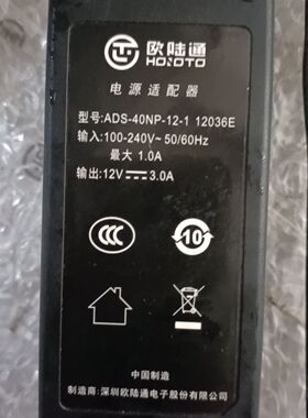 菜鸟驿站取件高拍仪ADS-40NP-12-112036E电源适配器12V3.0A4针