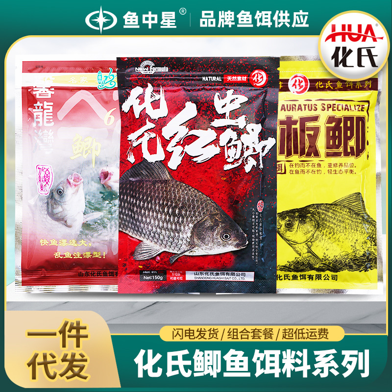 不空军化氏鱼饵料谷物香鱼钢蛋2通杀华氏腥香4号鲫6#鲫鱼食底钓