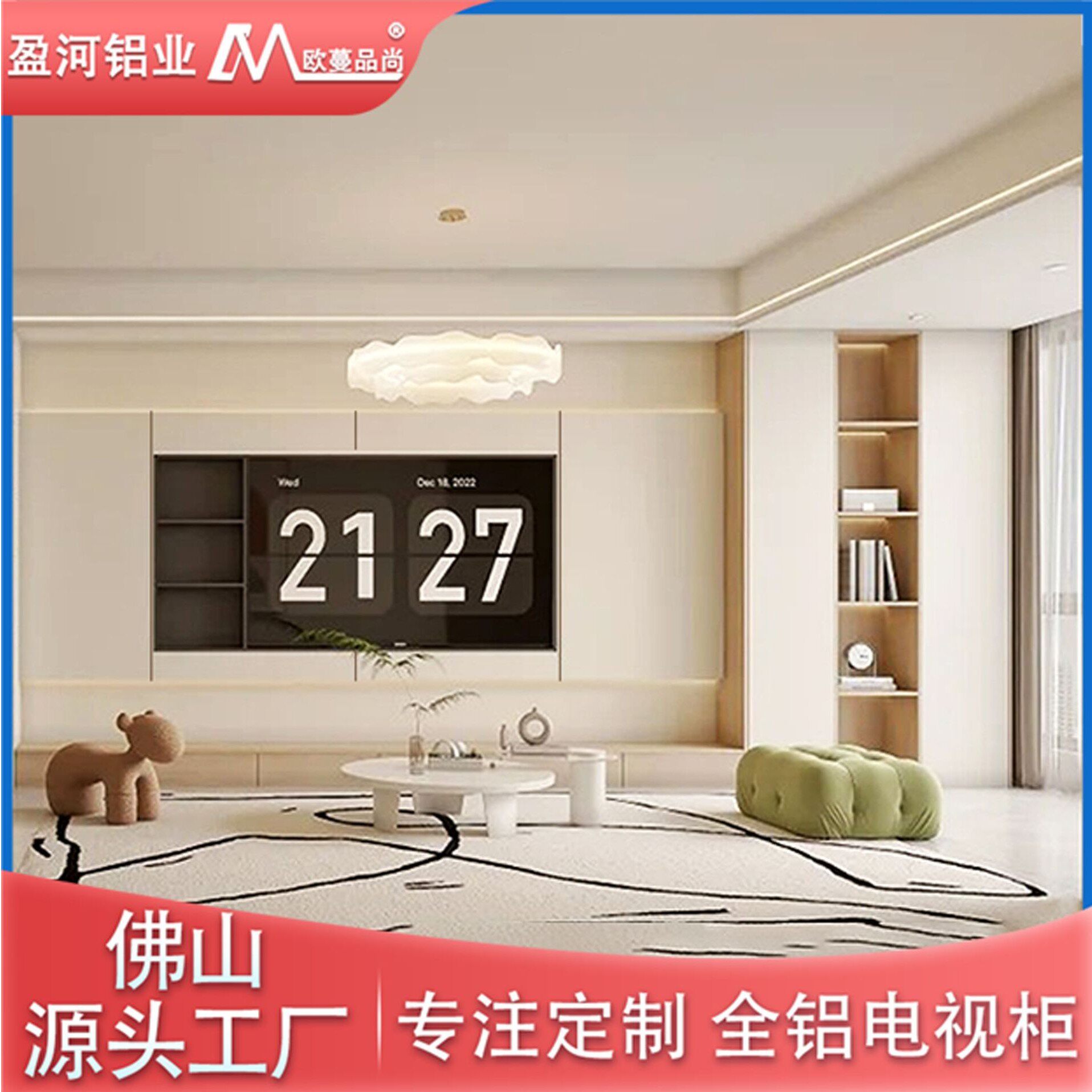现代简约奶油白铝合电视柜满墙客厅背景收纳储物组合一体展示柜子