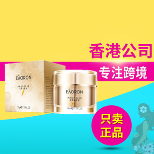 澳洲进口正品EAORON澳容蜂毒面霜紧致修复提亮敏感肌可用50g/瓶