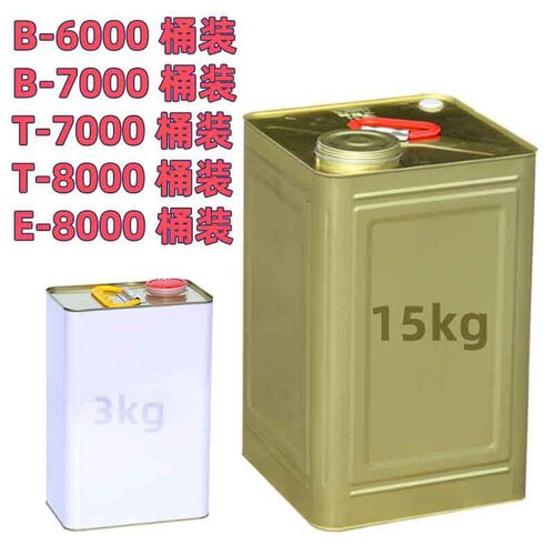 厂家b6000胶水粘diy专用b7000屏幕胶e8000手工diy胶防水