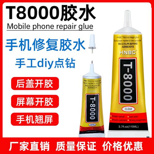 厂家直销T8000胶水壳diy迷你饰品手工粘钻胶水维修专用胶