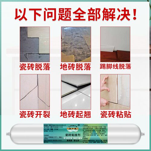 瓷砖胶强力粘合剂代替水泥墙地砖粘贴修复地砖粘结修补瓷砖专用胶