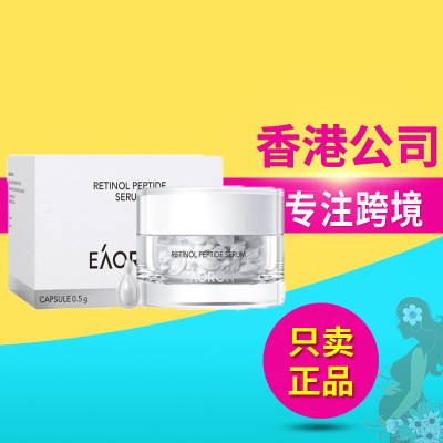 澳洲Eaoron澳容白白丸沁润赋光涂抹式精华油胶囊美肤抚平皱纹60粒