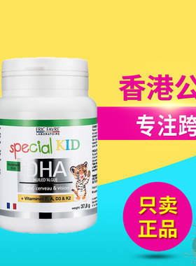 法国ERIC FAVRE艾瑞可dha婴幼儿童dha海藻油胶囊不含EPA宝宝明目