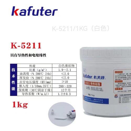 K5211/5211H/5212/5213/5215导热硅脂CPU电子元器件散热膏