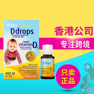 美国ddrops维生素d3滴剂ad婴幼儿童vd钙维d紫蓝成老人鱼油益生菌