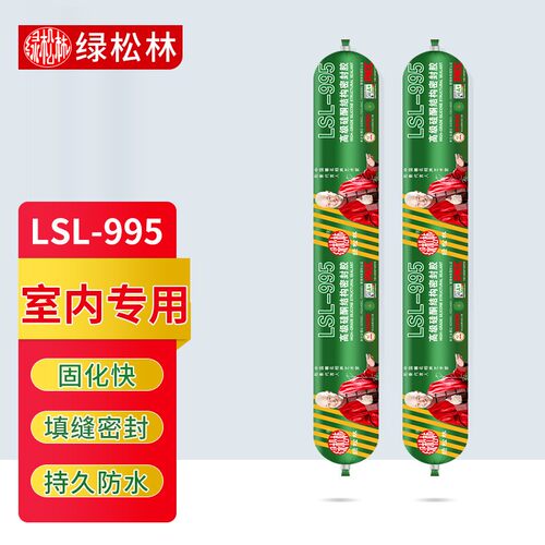 995中性硅酮结构胶E级流通款强力玻璃胶门窗户填缝密封防水耐候