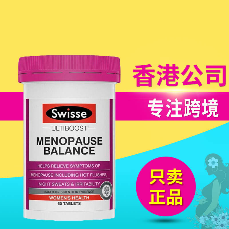 澳洲进口正品Swisse大豆异黄酮更年期平衡片女性营养保健品60粒