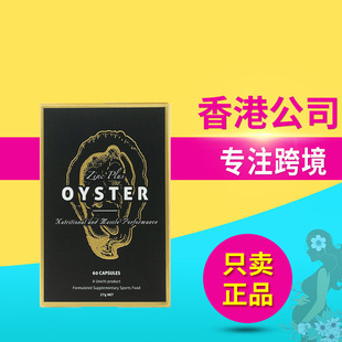 澳洲正品进口Unichi生蚝精华Oyster Extract男性补充精力活力60粒