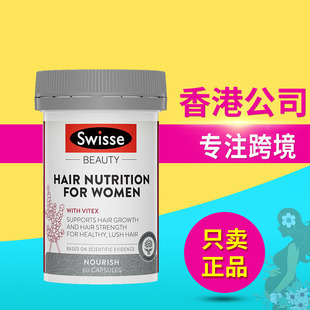 澳洲Swisse生发片女士生发养发健康护发强发营养素唤醒毛囊60粒
