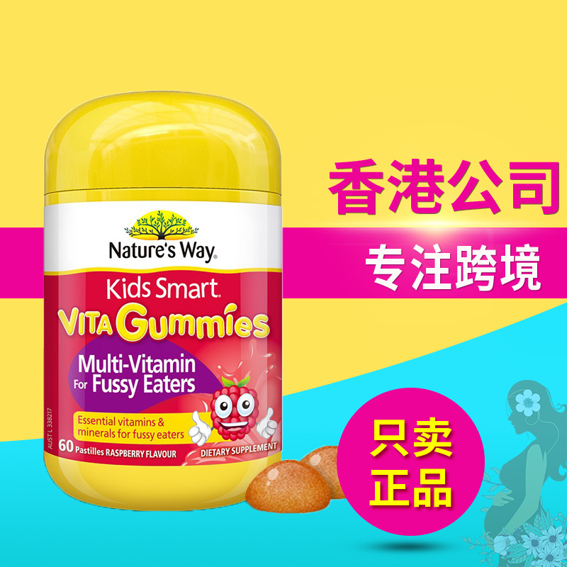 澳洲进口Natures Way佳思敏儿童维生素挑控食配方维生素C锌软糖