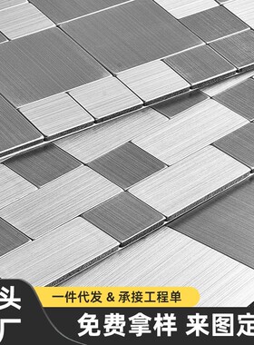 金属不锈钢墙纸自粘背景墙沙发电视马赛克墙贴纸壁纸厨房吧台墙面