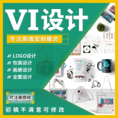 logo设计 VI设计全套VIS视觉打造品牌形象设计企业VI标志餐饮包装