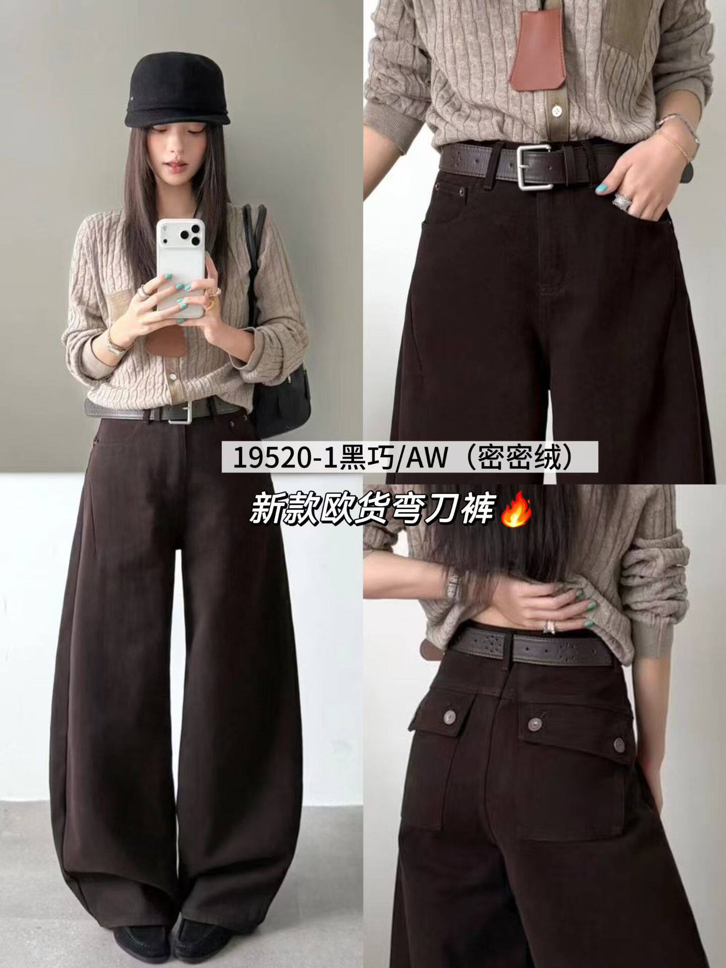 2026秋冬欧货JEANS红提子19520厚绒牛仔裤女宽松密密绒垂感弯刀裤