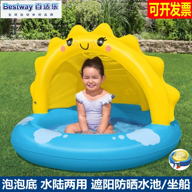 bestway水陆两用太阳花遮阳水池