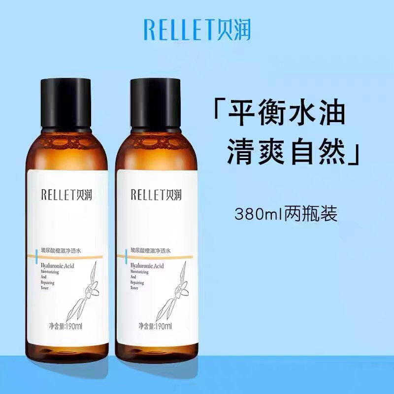福瑞达颐莲贝润玻尿酸橙澈净透水平衡水油清爽自然苦橙水爽肤水高性价比高么？