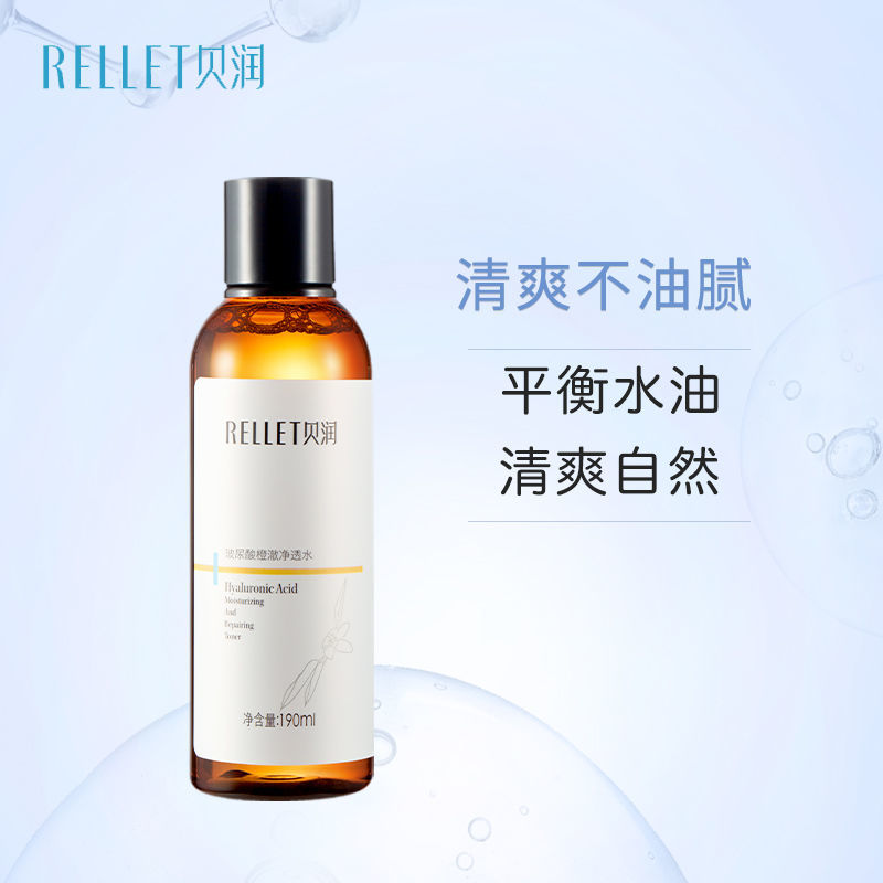 贝润190ml苦橙水平衡水油清爽