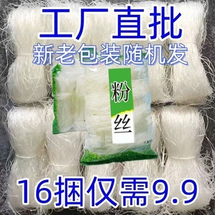 正宗粉丝花甲粉丝条烧烤扇贝多规格商用家用袋装200克/袋