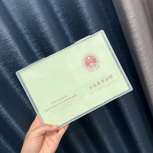 装出生医学证明收纳盒票据盒证件盒家庭防水防尘翻盖透明塑料盒子