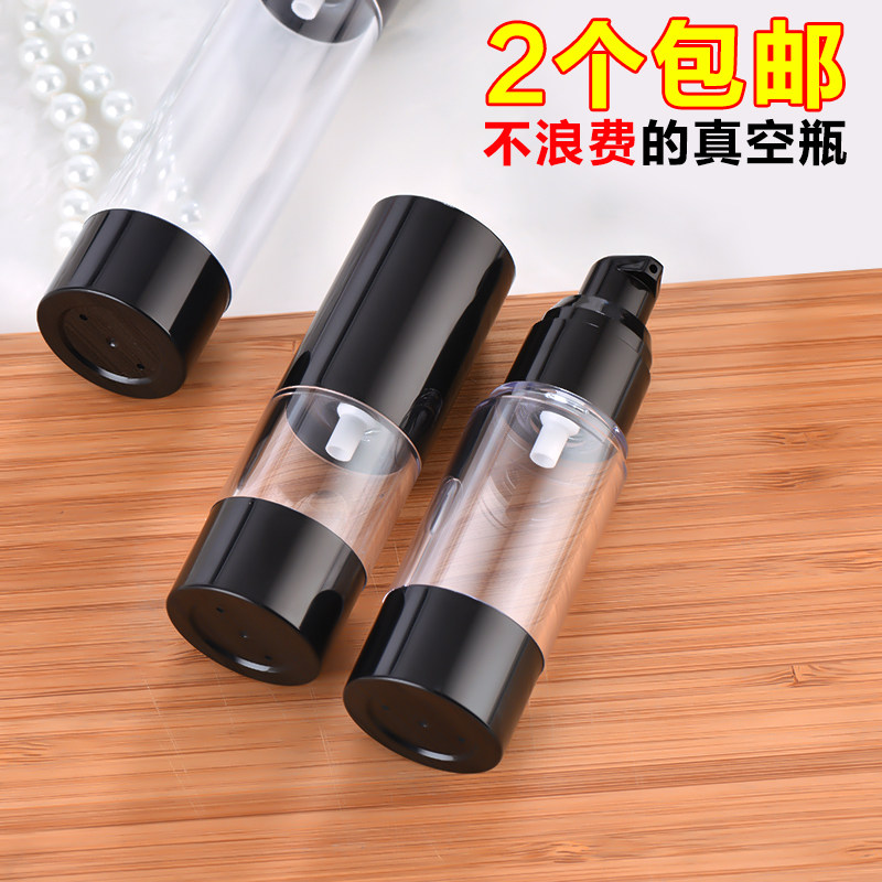 乳液真空瓶护肤化妆品分装瓶旅行便携精华液BB霜粉底按压小空瓶子