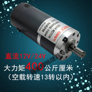 直流12V24V行星减速60PG60S轴径12mm大功率大扭矩低转速电机直流|