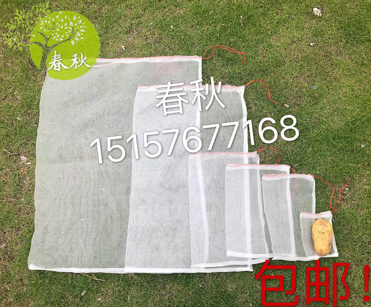 基地专用尼龙网袋种子袋育种袋浸种袋防虫网袋水果套袋育苗网兜,鲜花速递/花卉仿真/绿植园艺,其它园艺用品,淘宝优惠券,粉丝福利购,淘宝优惠卷