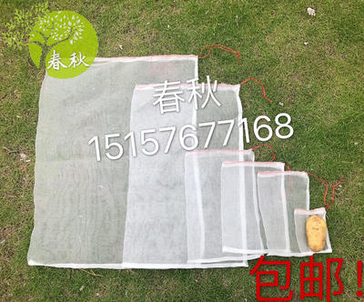 尼龙网袋种子袋防虫袋水果套袋
