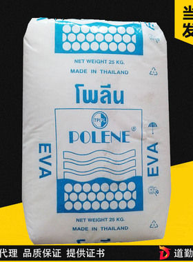 EVA 泰国TPI MV1055 耐低温 高弹性 注塑级 板材 热熔胶专用塑料