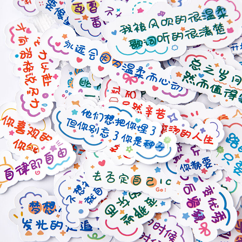 美好祝福文字贴纸包手账装饰素材