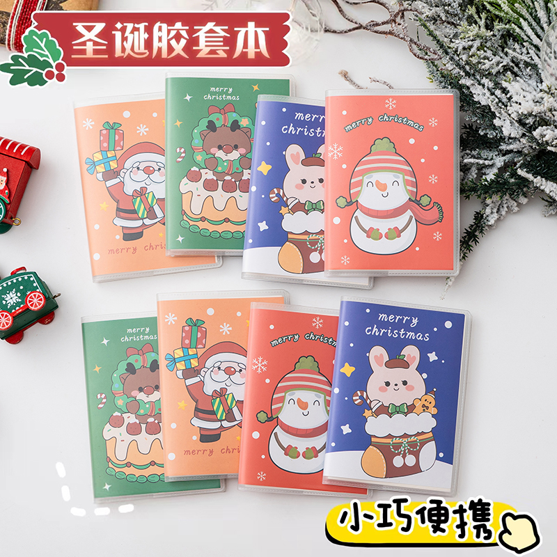 简约圣诞A7胶套口袋笔记本高颜值