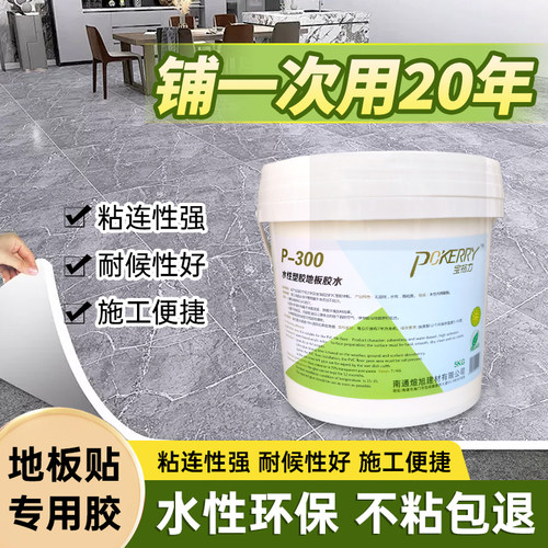 pvc环保水性卷材两用石塑地板